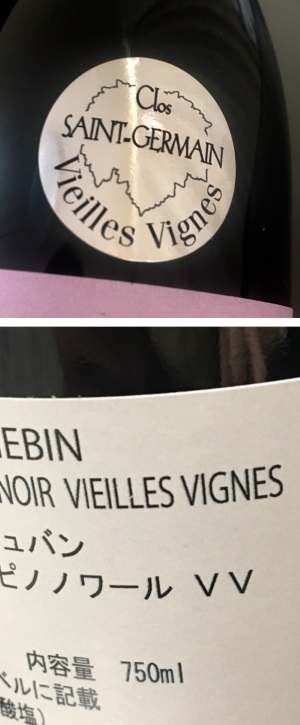 vieilles vignes vieilles vignes