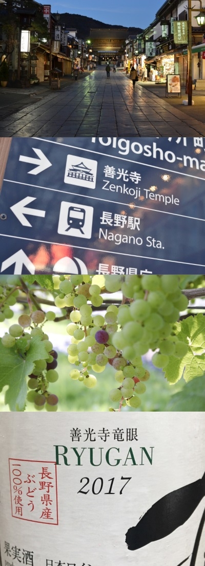 善光寺・竜眼 善光寺・竜眼